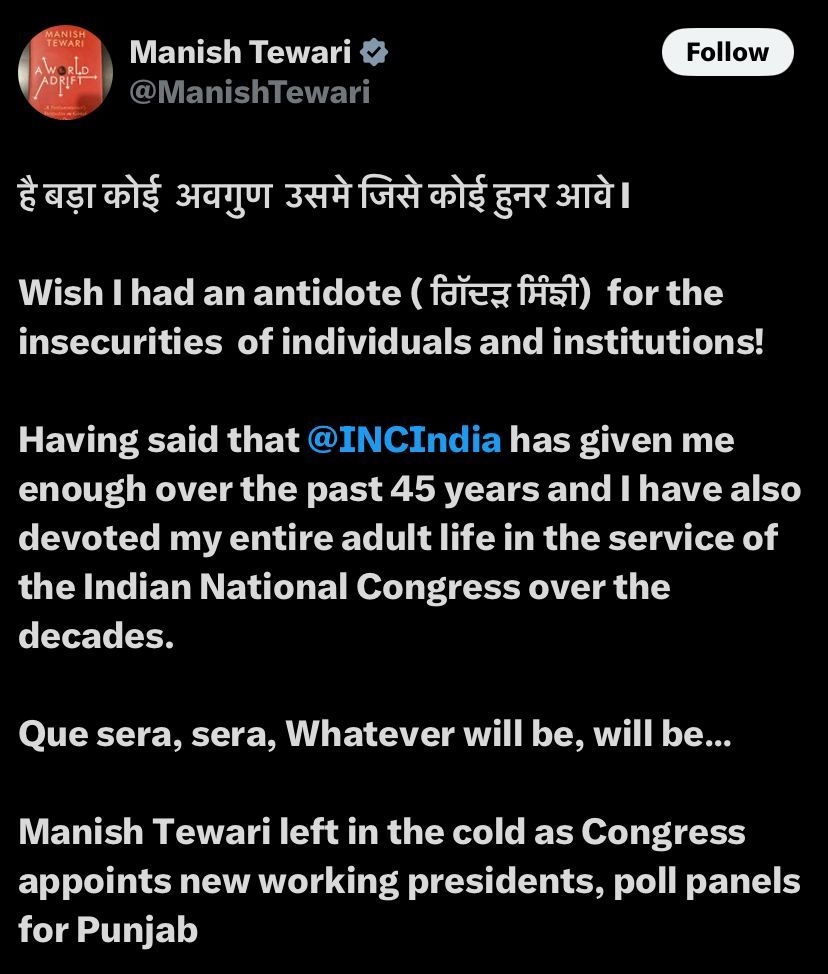 Manish Tewari, Punjab Congress, Congress Revamp, Punjab Politics, Chandigarh MP, Congress Reshuffle, 2027 Punjab Elections, Mallikarjun Kharge, KC Venugopal, Raja Warring, Partap Singh Bajwa, Charanjit Singh Channi, Vijay Inder Singla, Sukhjinder Randhawa, Punjab News